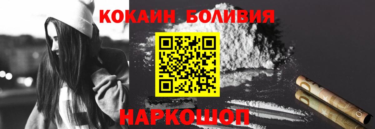 КОКАИН Колумбийский Барнаул