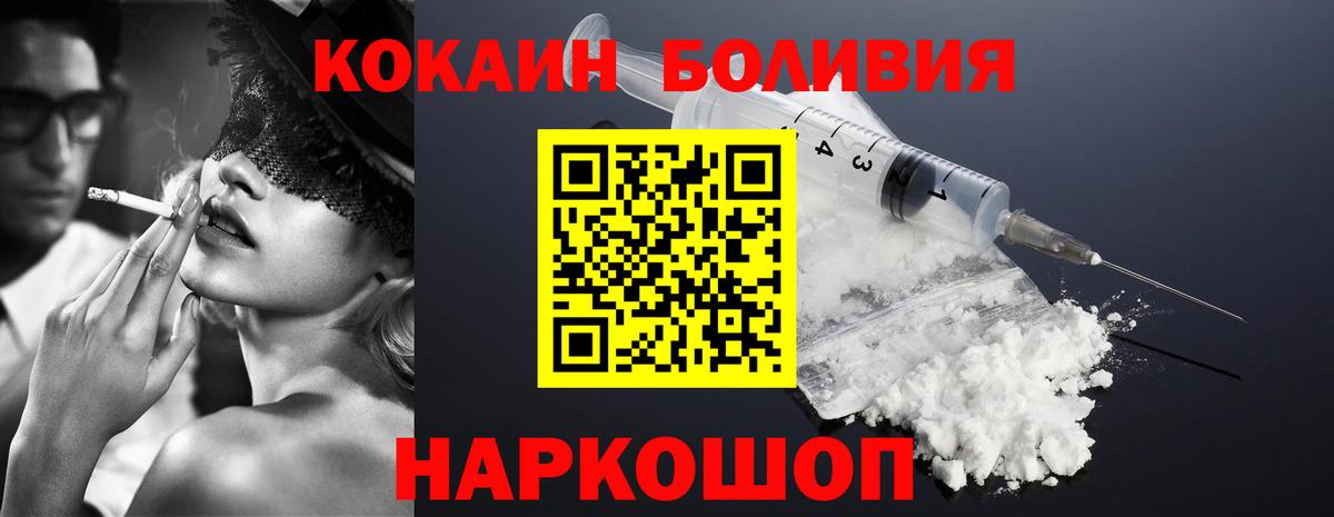 Барнаул  COCAIN 97%  Вход с VPN  даркнет сайт  КОКАИН 97% 