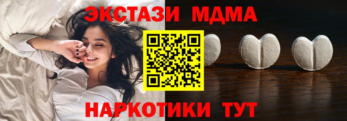 ЭКСТАЗИ таблы Барнаул