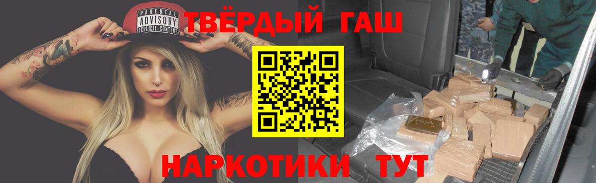 наркошоп  ГАШИШ гарик  ГАШ  Вход с VPN  Барнаул 