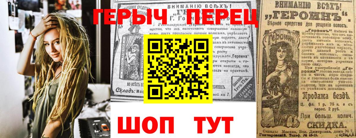 ГЕРОИН VHQ  Вход с VPN  Героин  Барнаул 