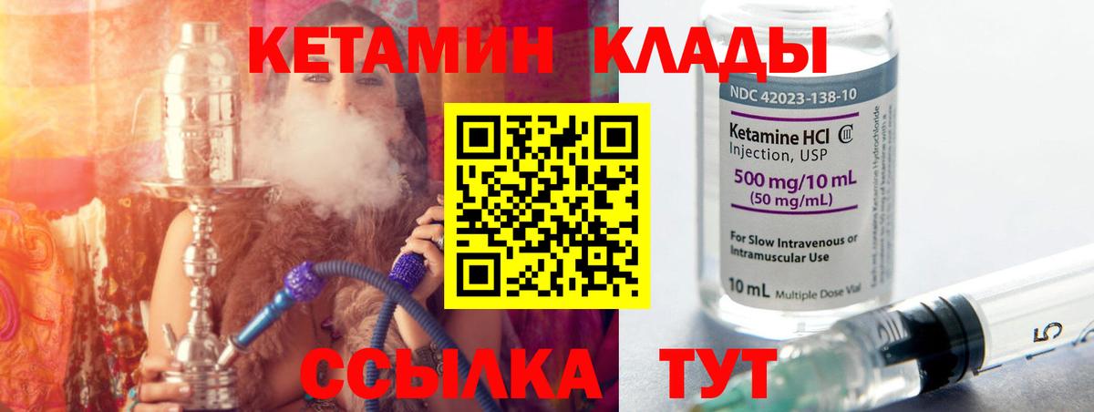 Кетамин VHQ  КЕТАМИН VHQ  Вход с VPN  Барнаул 