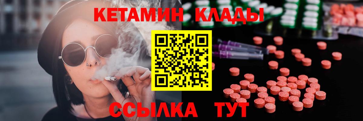 Кетамин ketamine Барнаул