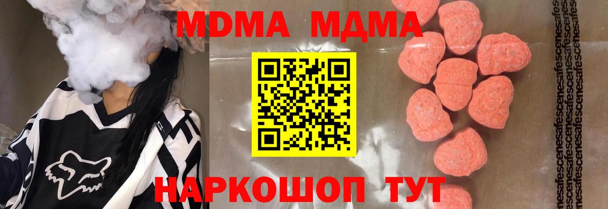 MDMA Molly  MDMA  Барнаул  Вход с VPN 