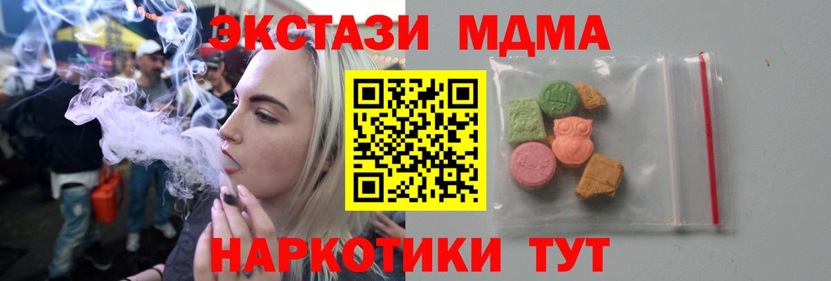 МДМА Molly Барнаул