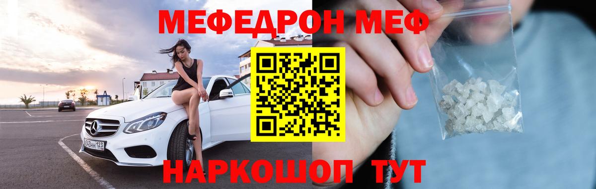 МЯУ-МЯУ  Вход с VPN  купить   Меф 4 MMC  Мефедрон  Барнаул 