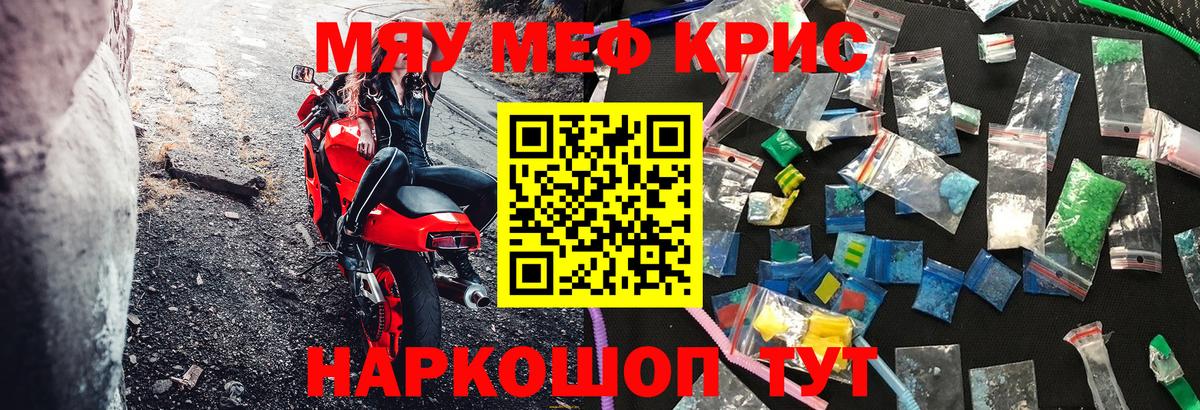 МЕФ мука Барнаул