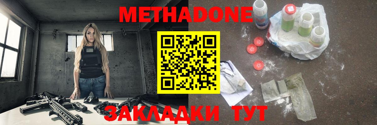 Барнаул  МЕТАДОН VHQ  Вход с VPN 