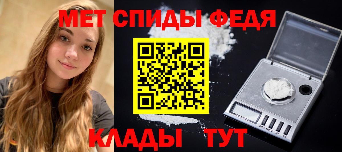 Первитин кристалл  Вход с VPN  Барнаул 