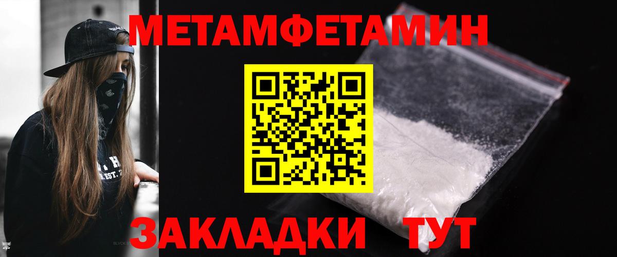 Первитин Декстрометамфетамин 99.9% Барнаул