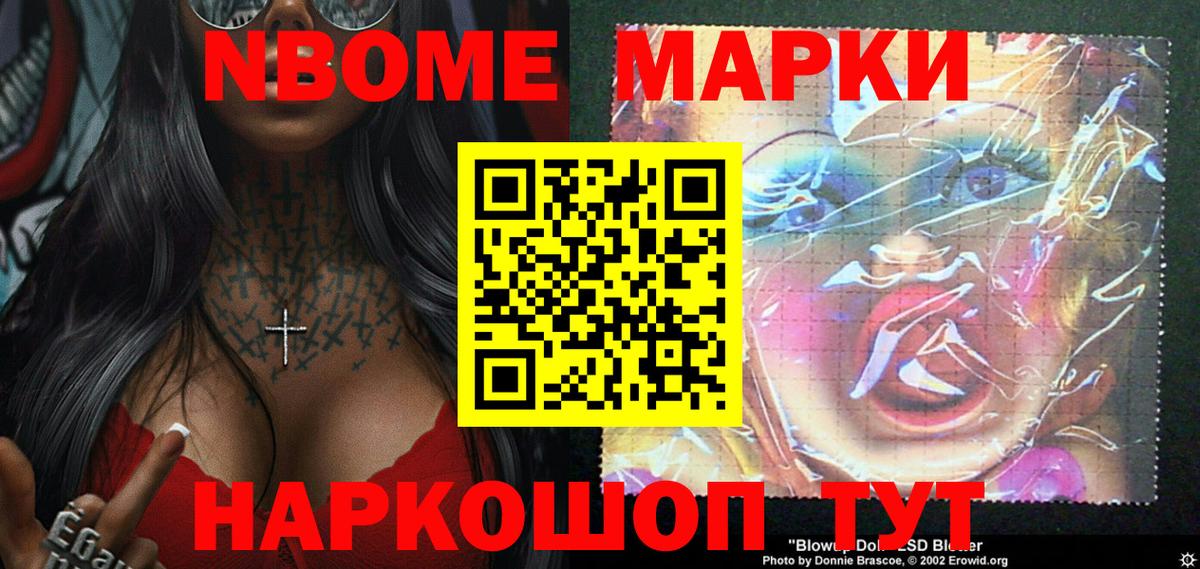 Барнаул  Наркотические марки 1,8мг  Наркотические марки 1,8мг  Вход с VPN 